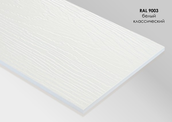 Фиброцементный сайдинг Fibra Plank Белый классический / RAL 9003 купить в Учалах