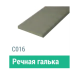 Сайдинг Мирко 7,5 гладкий С016 купить в Учалах