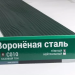 Сайдинг Мирко 7,5 под дерево С010 купить в Учалах
