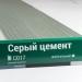 Сайдинг Мирко 7,5 под дерево С017 купить в Учалах